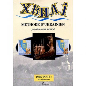 Methode D'ukrainien , Debutants + - Collectif