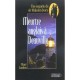 Meurtre Anglais A Deauville - Mary London