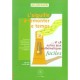 L'aiguille A Remonter Le Temps Et 48 Autres Jeux Mathematiques Faciles - Collectif