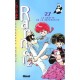 Ranma 1/2 T.27 , La Grotte De La Separation - Rumiko Takahashi