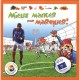 Mieux Manger Pour Marquer ! - Uefa