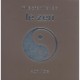 Mille Chemins Vers Le Zen - David Baird