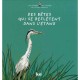 Des Betes Qui Se Refletent Dans L'etang - Tatsu Nagata