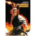 Miyamoto Musashi - Shotaro Ishinomori