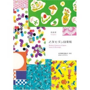 Modern Patterns Of Japan Sweet And Nostalgic - Collectif
