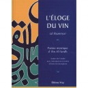 L'eloge Du Vin - Ibn Al Faridh