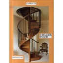 L'escalier En Bois - Jean Martin