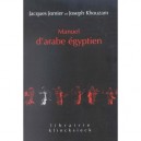 Manuel D'arabe Egyptien Edition 2002 - Jomier Khouzam