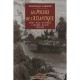 Les Poches De L'atlantique - Dominique Lormier