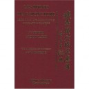 Les Points D'acupuncture - Collectif