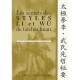 Les Secrets Des Styles Li Et Wu De Taichi-chuan - Jwing-ming Yang
