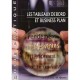 Les Tableaux De Bord Et Business Plan - Wilfried Niessen , Anne Chanteux