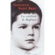 Les Vieillards De Brighton - Gonzague Saint Bris