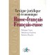 Lexique Juridique Et Economique , Russe-francais / Francais-russe - Philippe Frison , Yekaterina Kudrine , Tatiana Zhyvylo