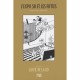 L'expo 58 Et Les Fifties - Pierre Stephany