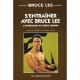L'expression Du Corps Humain - Bruce Lee