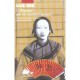 L'homme Qui Ne Mentait Jamais - She Lao