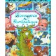L'imagerie Du Fantastique - Emilie Beaumont