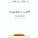 L'intentionalite - John Searle