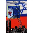 L'israel  L'occident - Charles Meyer