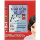Microsoft Chinesisch in einem Monat, CD-ROM Die Lernsoftware mit System ... Schneller lernen Nichts vergessen...