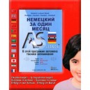 Microsoft Deutsch in einem Monat für Russen, CD-ROM Russisch-Deutsch / Deutsch-Russisch. Für Windows 98/2000/X...