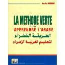 La Methode Verte Pour Apprende L'arabe - Abdel-aziz Guerrouf