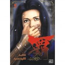Lord T.5 - Ryoichi Ikegami ,buronson