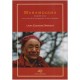 Mahamoudra , Le Grand Sceau Ou La Voie De La Compassion Et De La Devotion - Lama Guendune Rinpoche