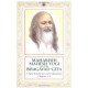 Maharishi Mahesh Yogi On The Bhagavad-gita: A New Translation And Commentary With Sanskrit Text (cha - Maharishi