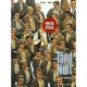 Tard Dans La Nuit T.3 , Les Orphelins - Jean-blaise Djian , Voro