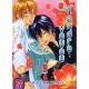 Tendre Voyou T.4 - Mei Sakuraga