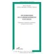 Les Territoires De La Democratisation Culturelle , Equipements, Evenements, Patrimoines : Perspectives Franco-suisses - Olivier