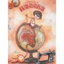 Tessie - Alessandra Fusi