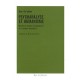 Psychanalyse Et Humanisme , Manifeste Contre Les Impostures De La Pensee Dominante - Henri Sztulman