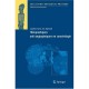 Therapeutiques Anti-angiogeniques En Cancerologie - S. Raymond Faivre
