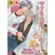 The Tyrant Who Fall In Love T.3 - Hinako Takanaga