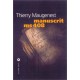 Manuscrit Ms 408 - Thierry Maugenest