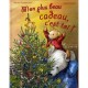 Mon Plus Beau Cadeau, C'est Toi ! - Maryann Cusimano Love , Satomi Ichikawa
