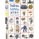 Tokyo Sanpo - Florent Chavouet