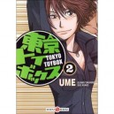 Tokyo Toybox T.2 - Saitani Umetaro