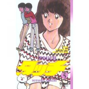 Touch T.5 - Mitsuru Adachi