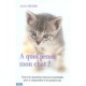 A Quoi Pense Mon Chat ? - Gisele Foucher