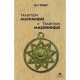 Tradition Alchimique Et Tradition Maconnique - Guy Piau