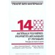 Traite Des Materiaux T.14 , Materiaux Polymeres , Proprietes Mecaniques Et Physiques - H-h Kausch , N Heymans , Decroly , Plumm