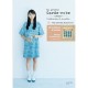 Ma Petite Garde-robe , Tendances A Coudre - Collectif