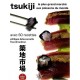 Tsukiji - Philippe Delacourcelle