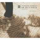 Un An A Kyoto - Stephane Barbery