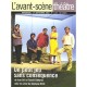 Un Petit Jeu Sans Consequence - Gerald Sibleyras , Jean Dell , Stephane Hillel