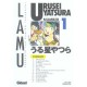 Urusei Yatsura T.1 - Rumiko Takahashi